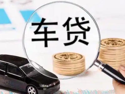 博罗车辆抵押贷款什么情况会被认定为是违规?